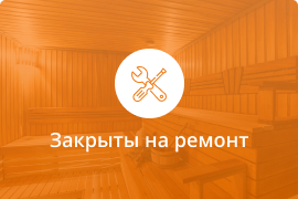Сауна Баня Спарта на Ломоносова в Ялте